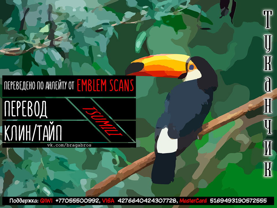 Манга Дешёвые сласти - Глава 78 Страница 9