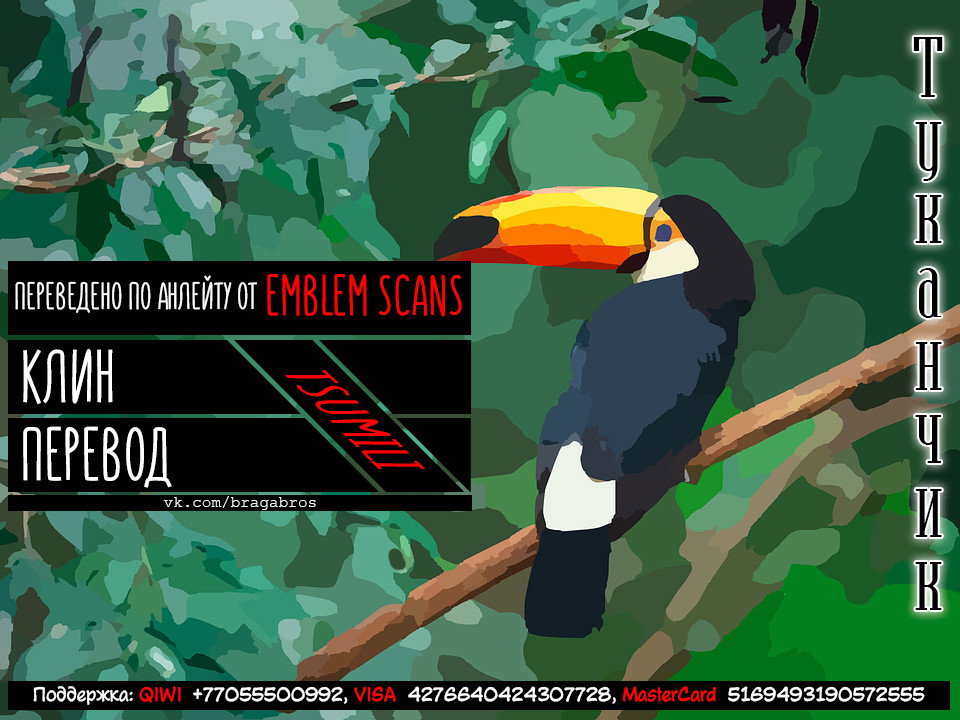 Манга Дешёвые сласти - Глава 77 Страница 9