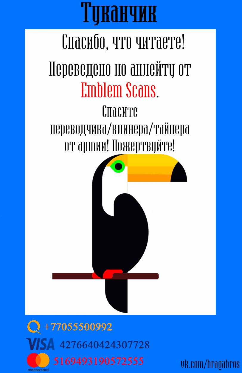 Манга Дешёвые сласти - Глава 72 Страница 9