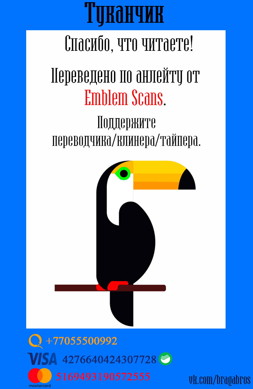 Манга Дешёвые сласти - Глава 71 Страница 11