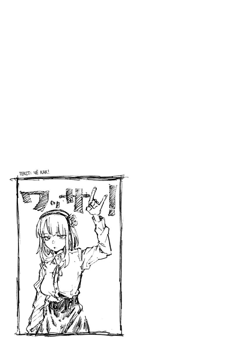 Манга Дешёвые сласти - Глава 71 Страница 9