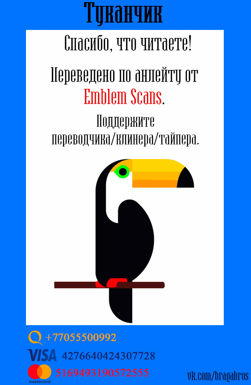 Манга Дешёвые сласти - Глава 70 Страница 9