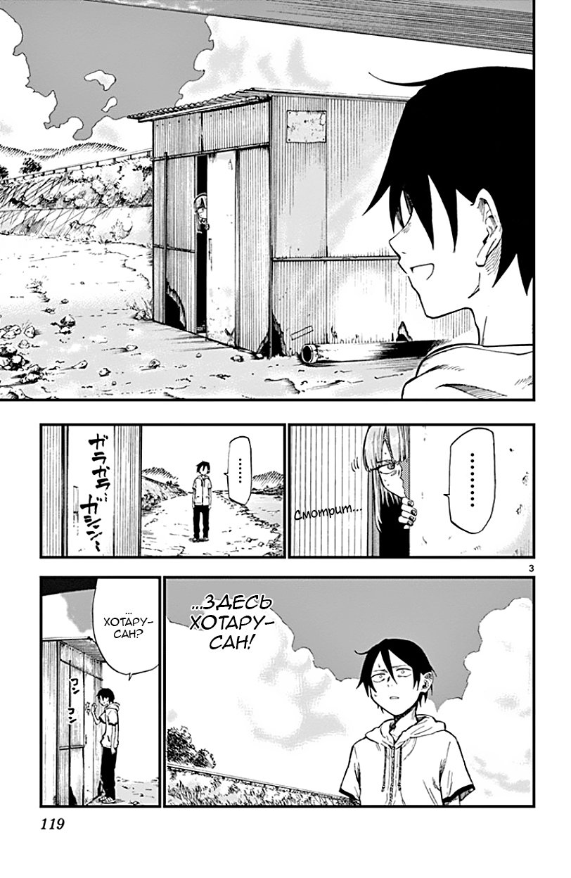 Манга Дешёвые сласти - Глава 70 Страница 3