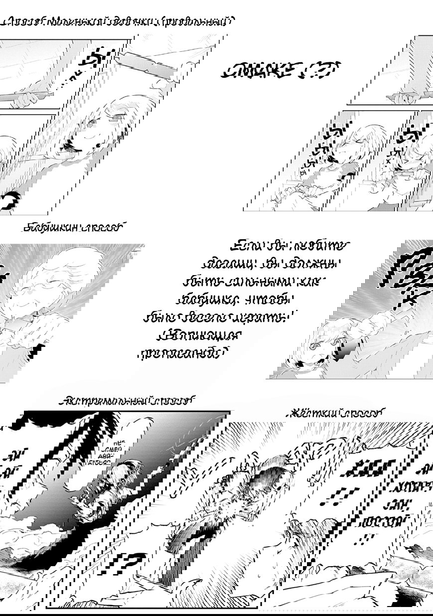 Манга Дешёвые сласти - Глава 66 Страница 14
