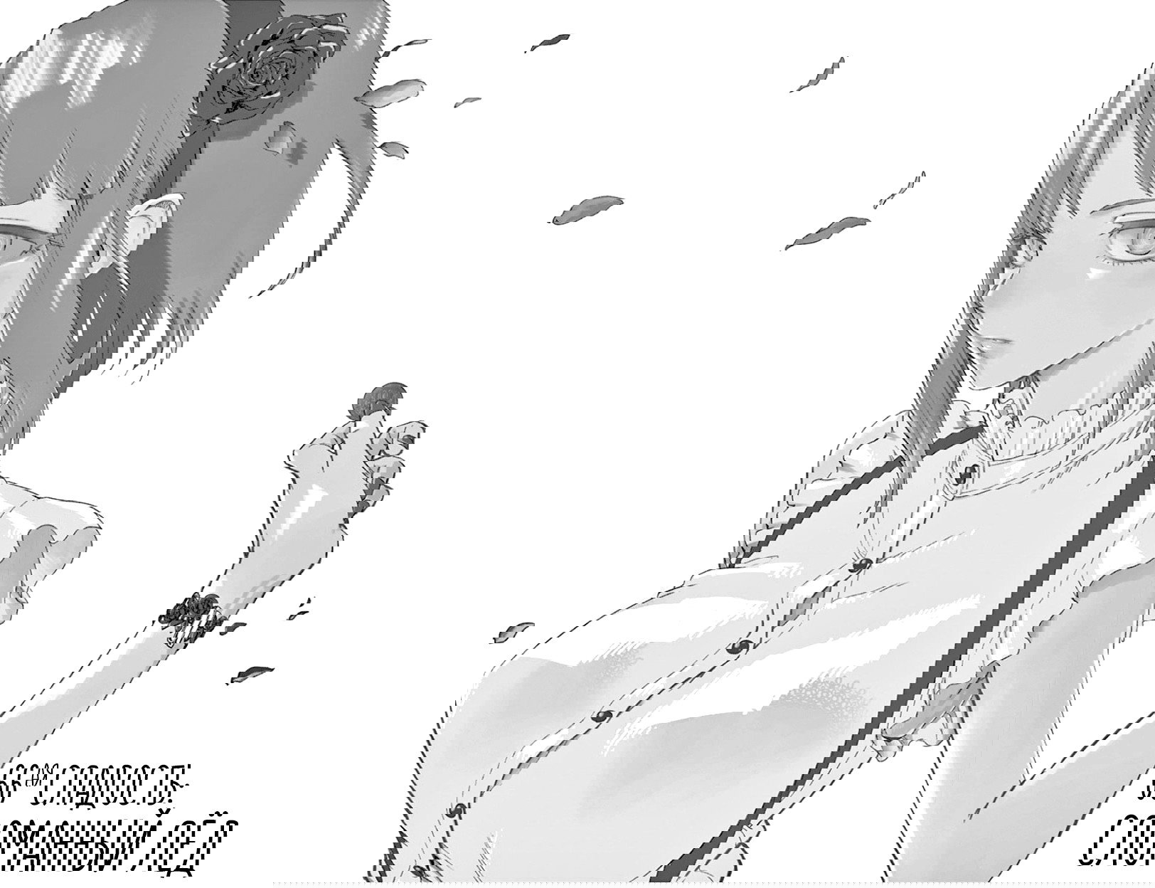 Манга Дешёвые сласти - Глава 66 Страница 5