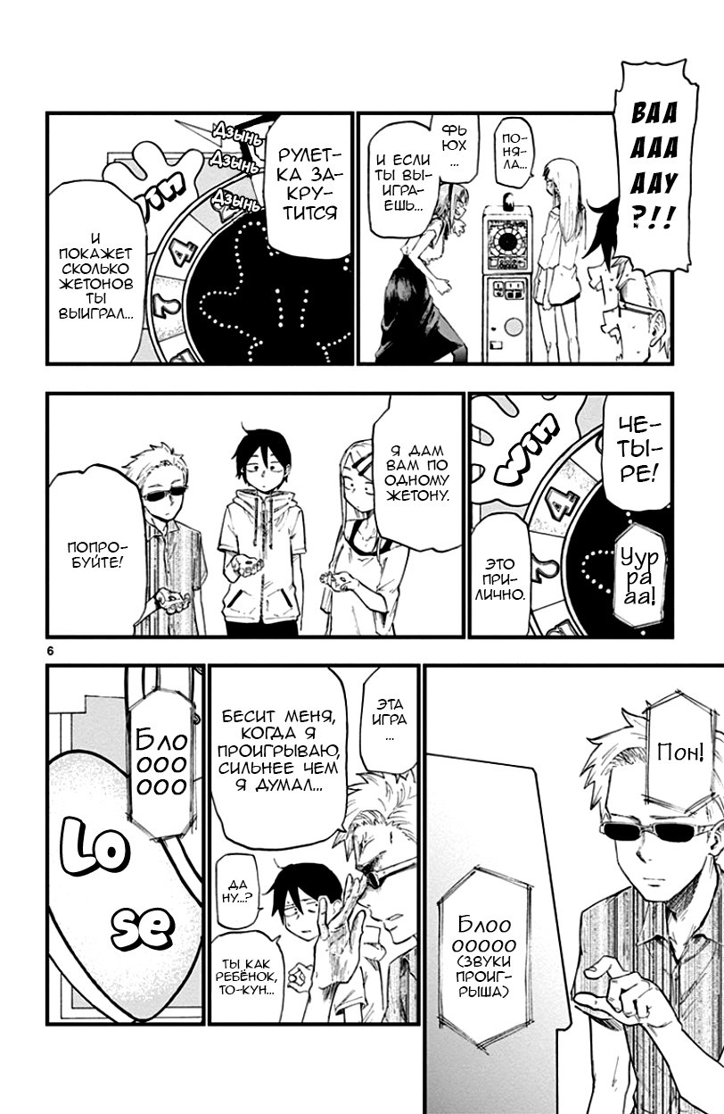Манга Дешёвые сласти - Глава 63 Страница 6