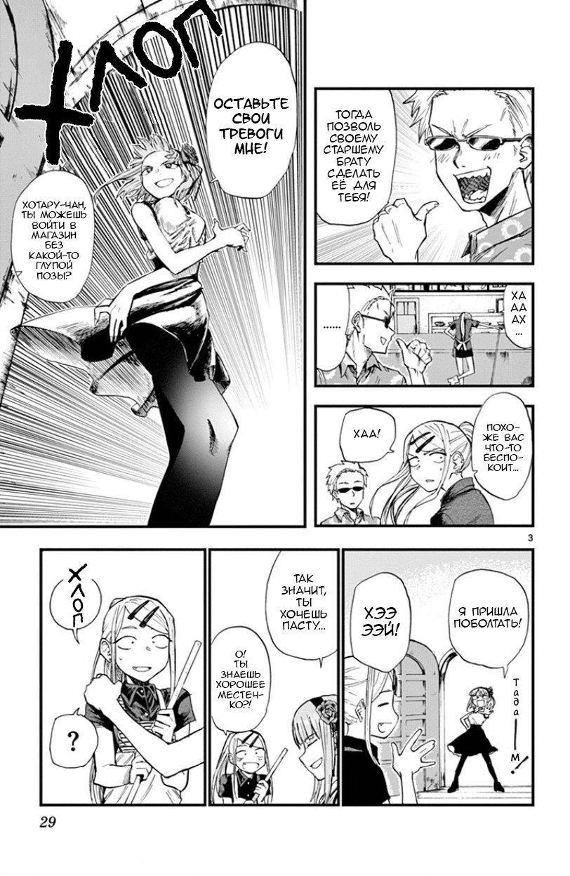 Манга Дешёвые сласти - Глава 60 Страница 3