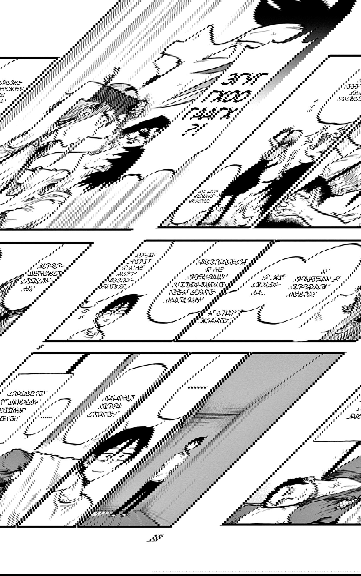 Манга Дешёвые сласти - Глава 57 Страница 8