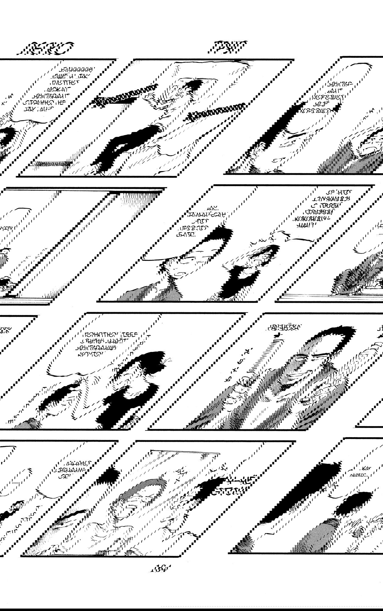 Манга Дешёвые сласти - Глава 57 Страница 8