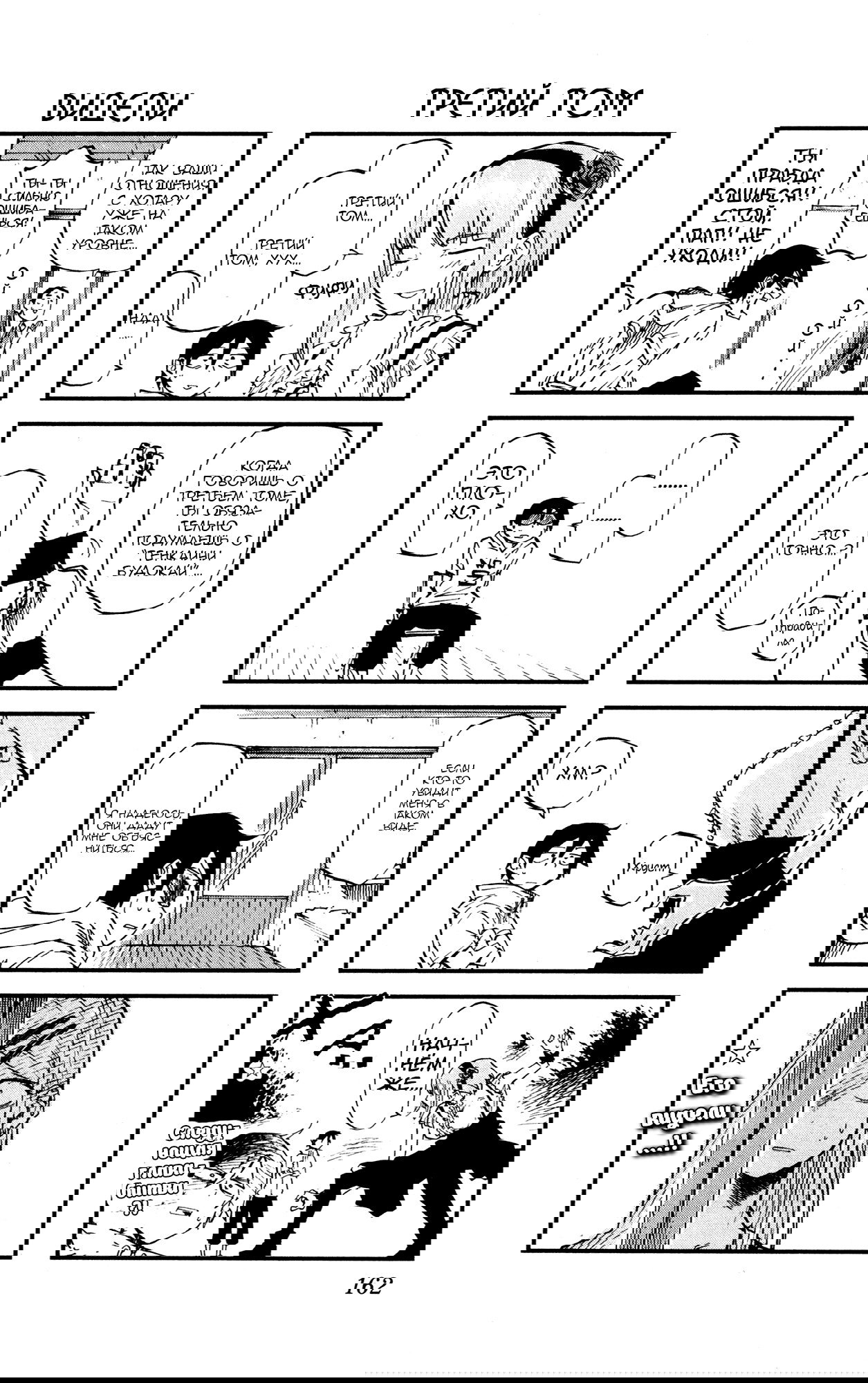 Манга Дешёвые сласти - Глава 57 Страница 6