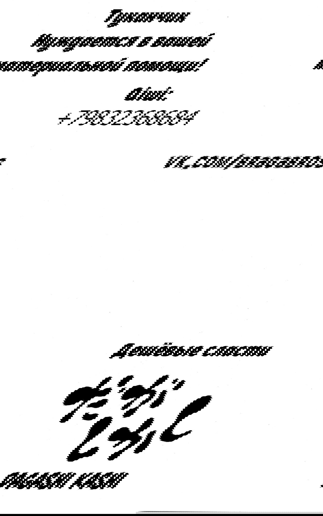 Манга Дешёвые сласти - Глава 57 Страница 12