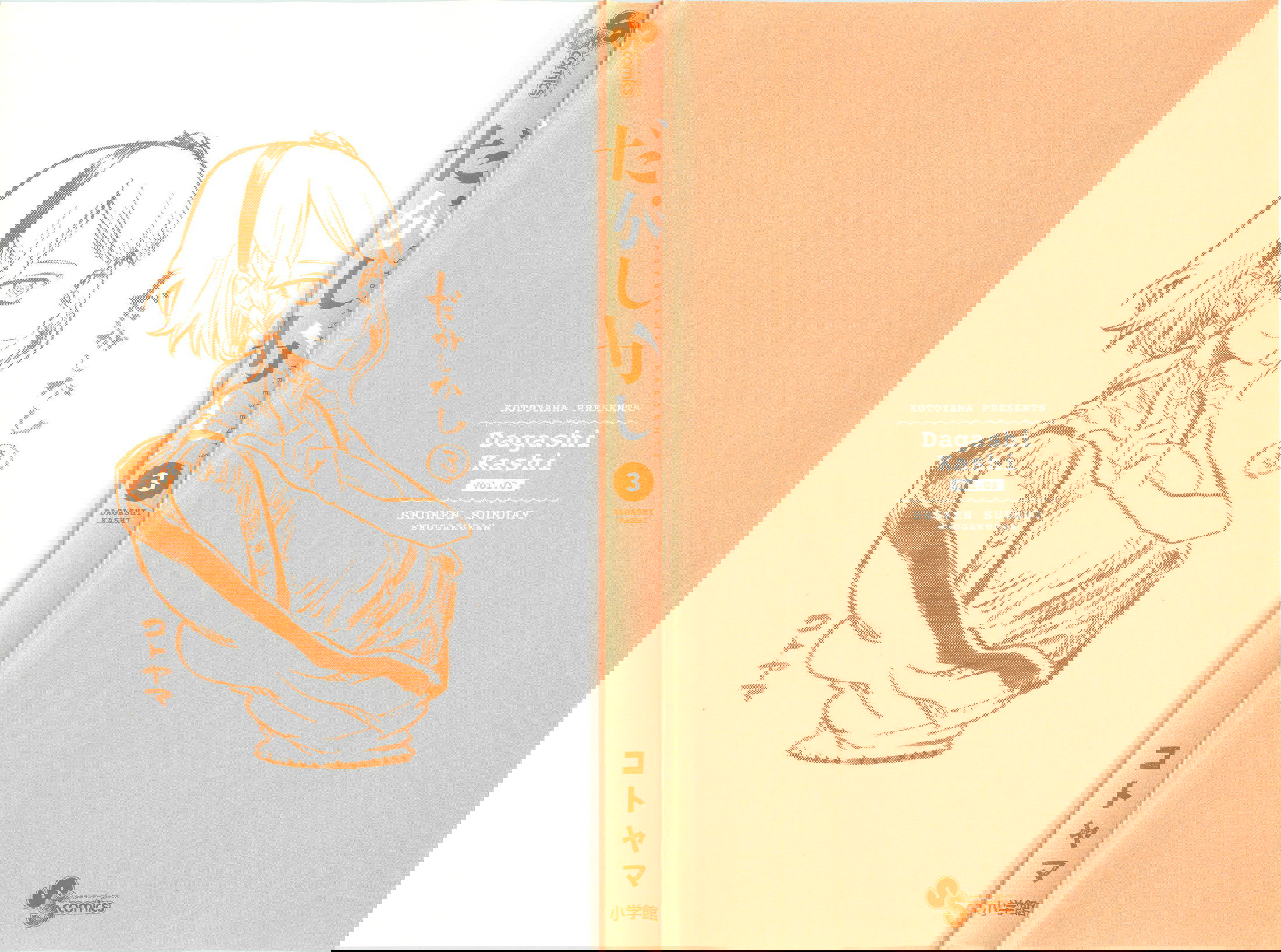 Манга Дешёвые сласти - Глава 57 Страница 2