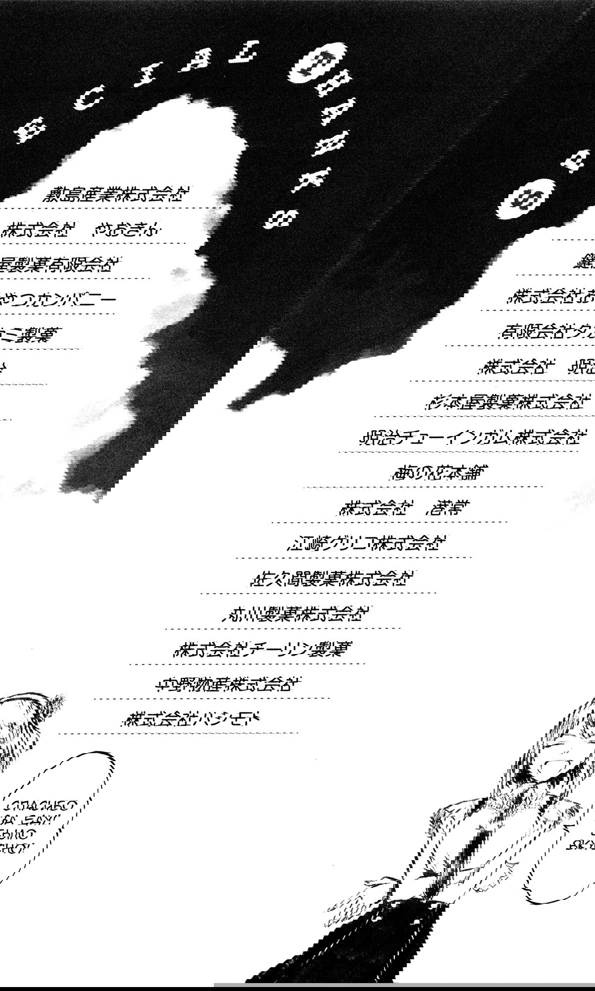 Манга Дешёвые сласти - Глава 57 Страница 11