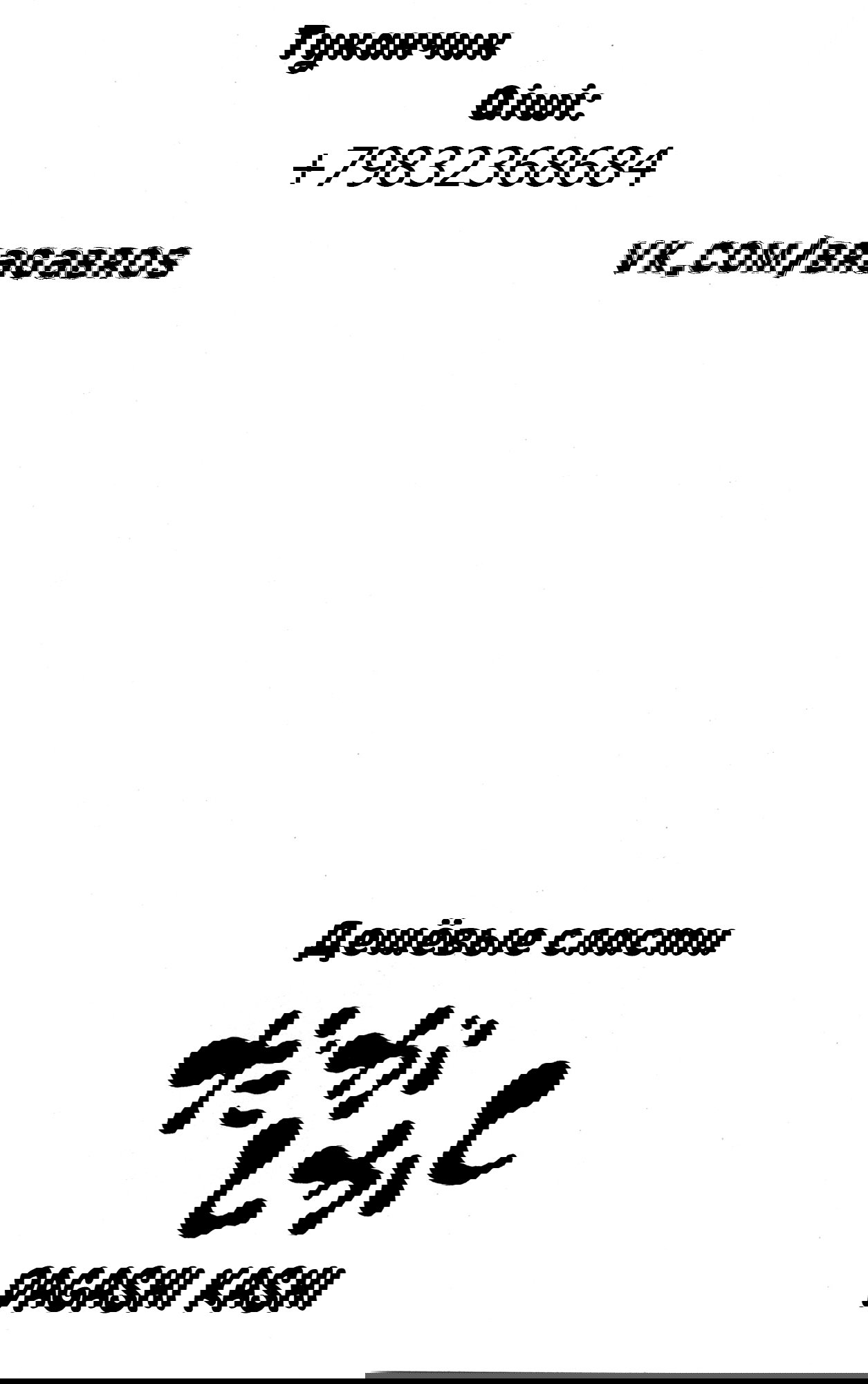 Манга Дешёвые сласти - Глава 56 Страница 11