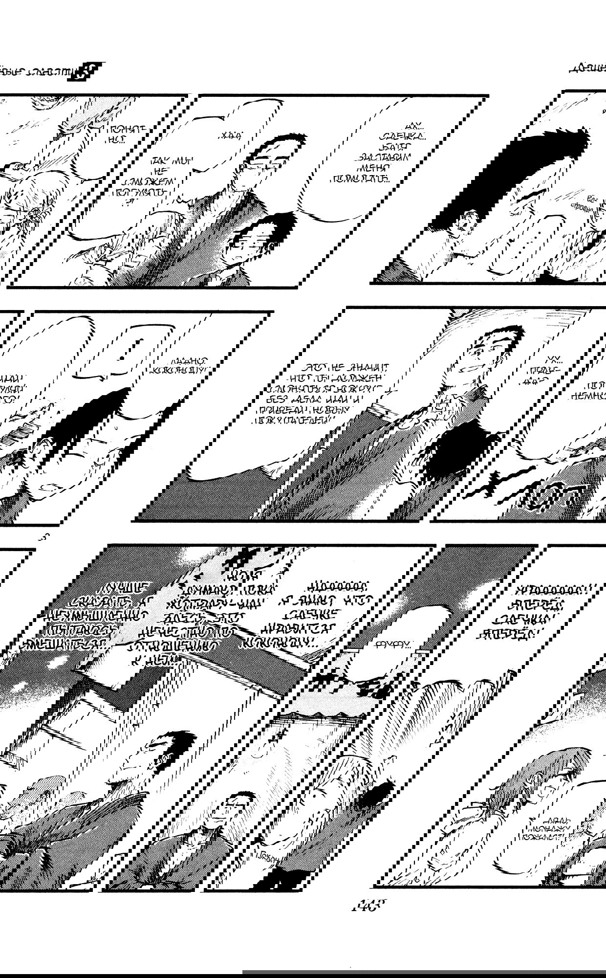 Манга Дешёвые сласти - Глава 55 Страница 3