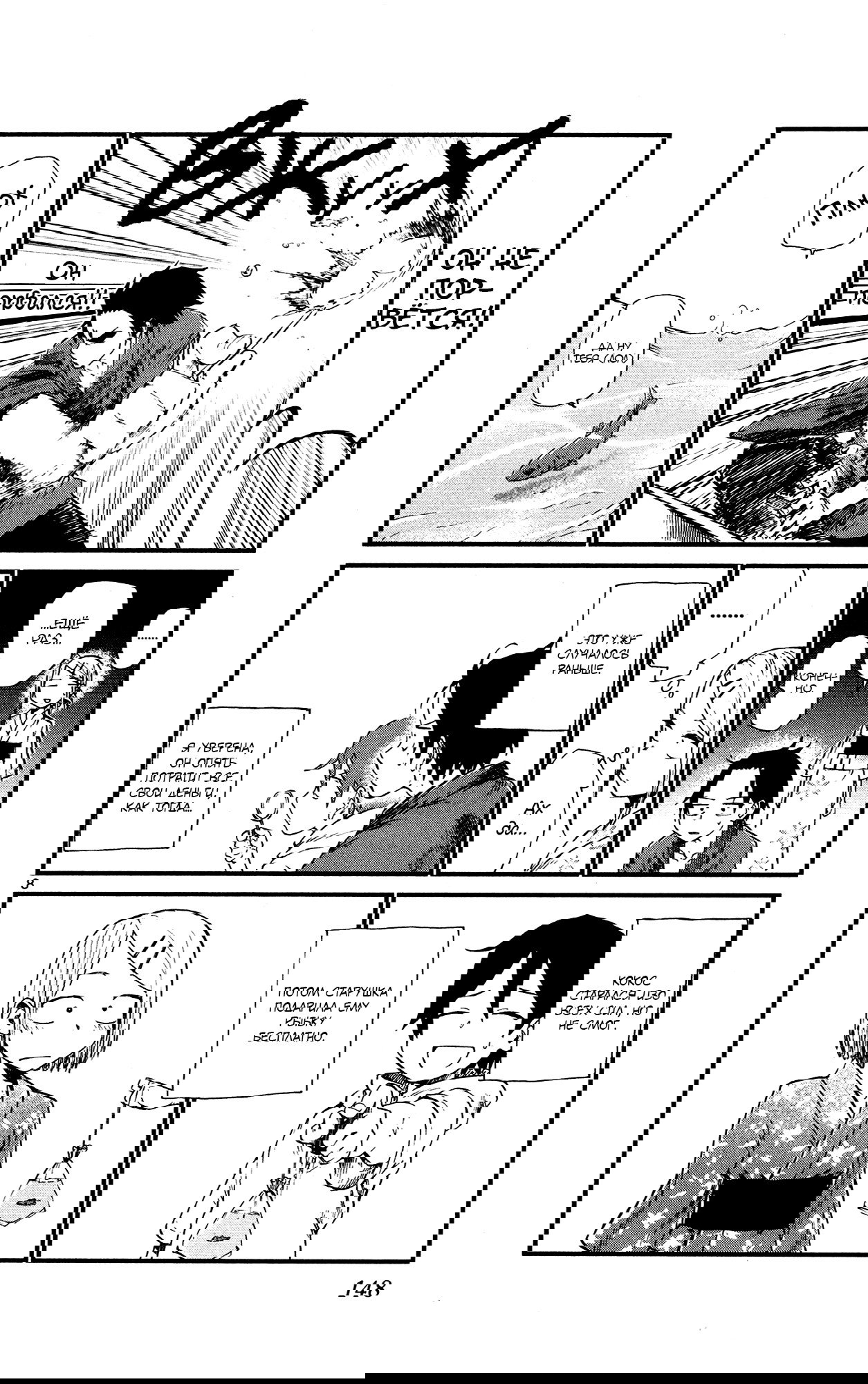 Манга Дешёвые сласти - Глава 55 Страница 8