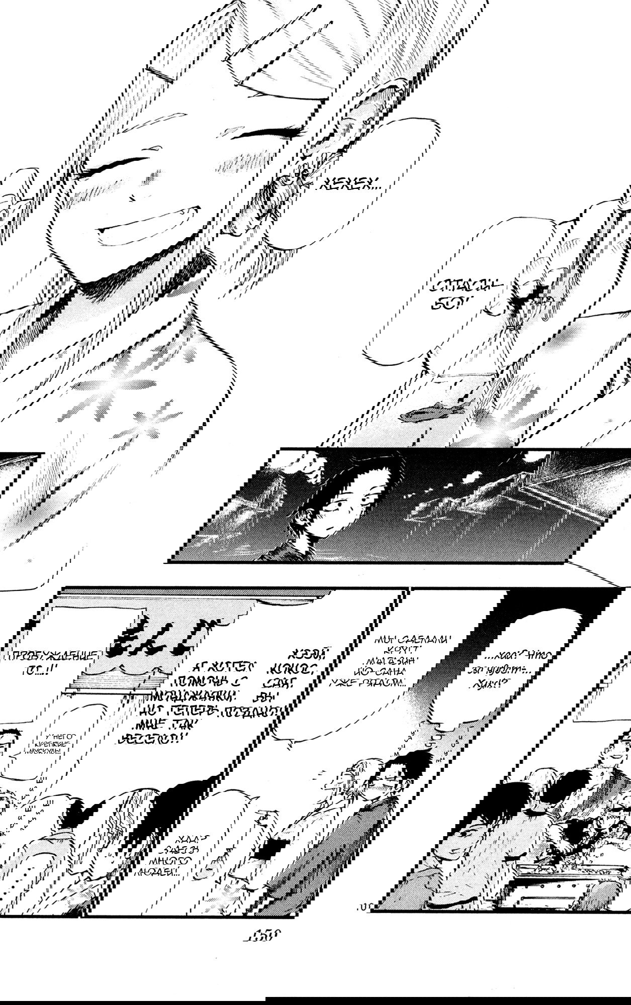 Манга Дешёвые сласти - Глава 55 Страница 10