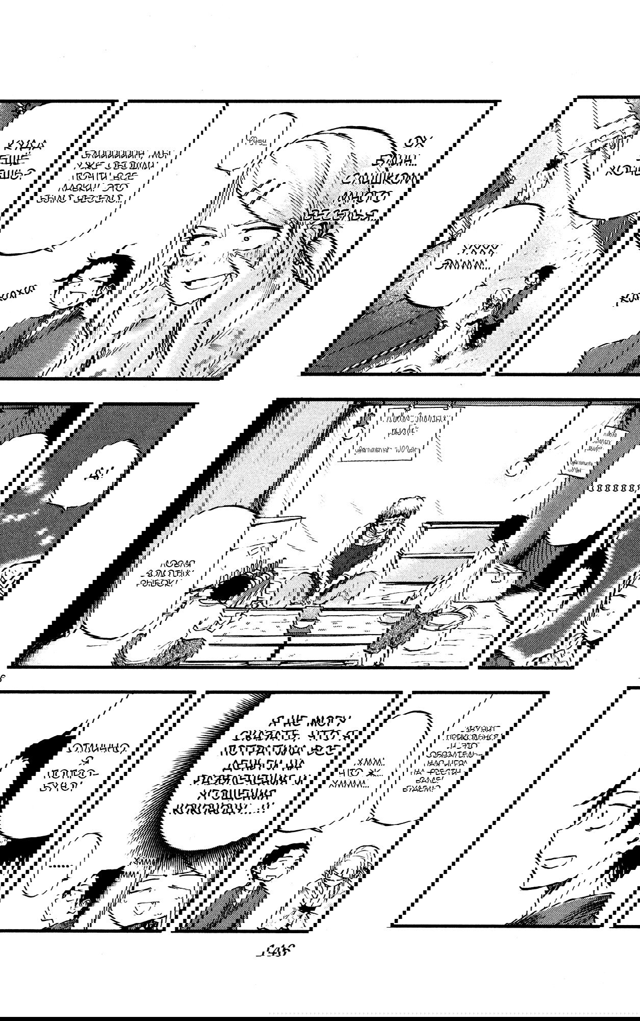 Манга Дешёвые сласти - Глава 55 Страница 6