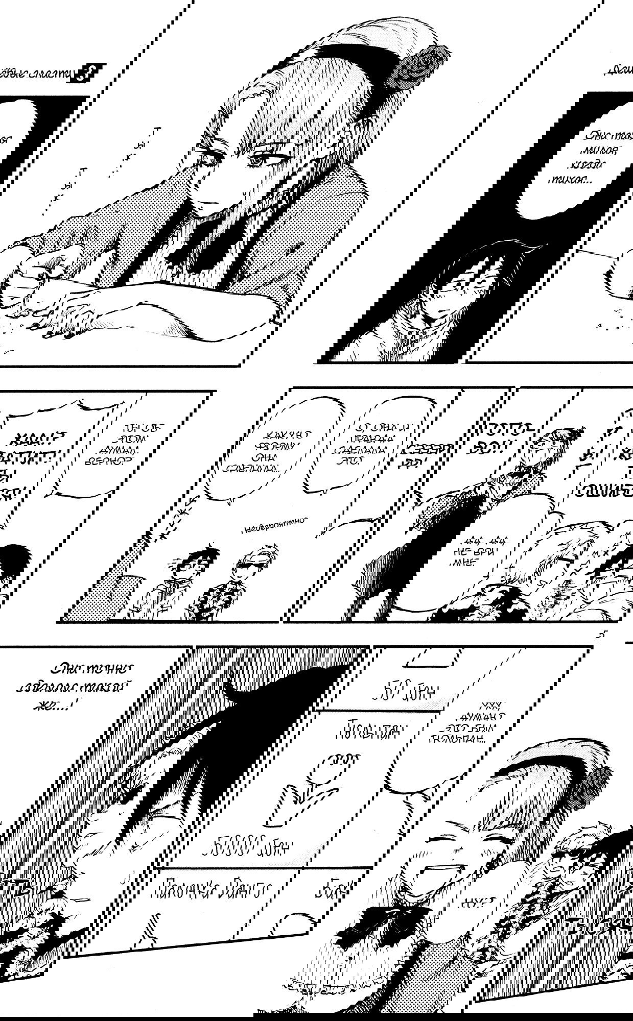 Манга Дешёвые сласти - Глава 54 Страница 5