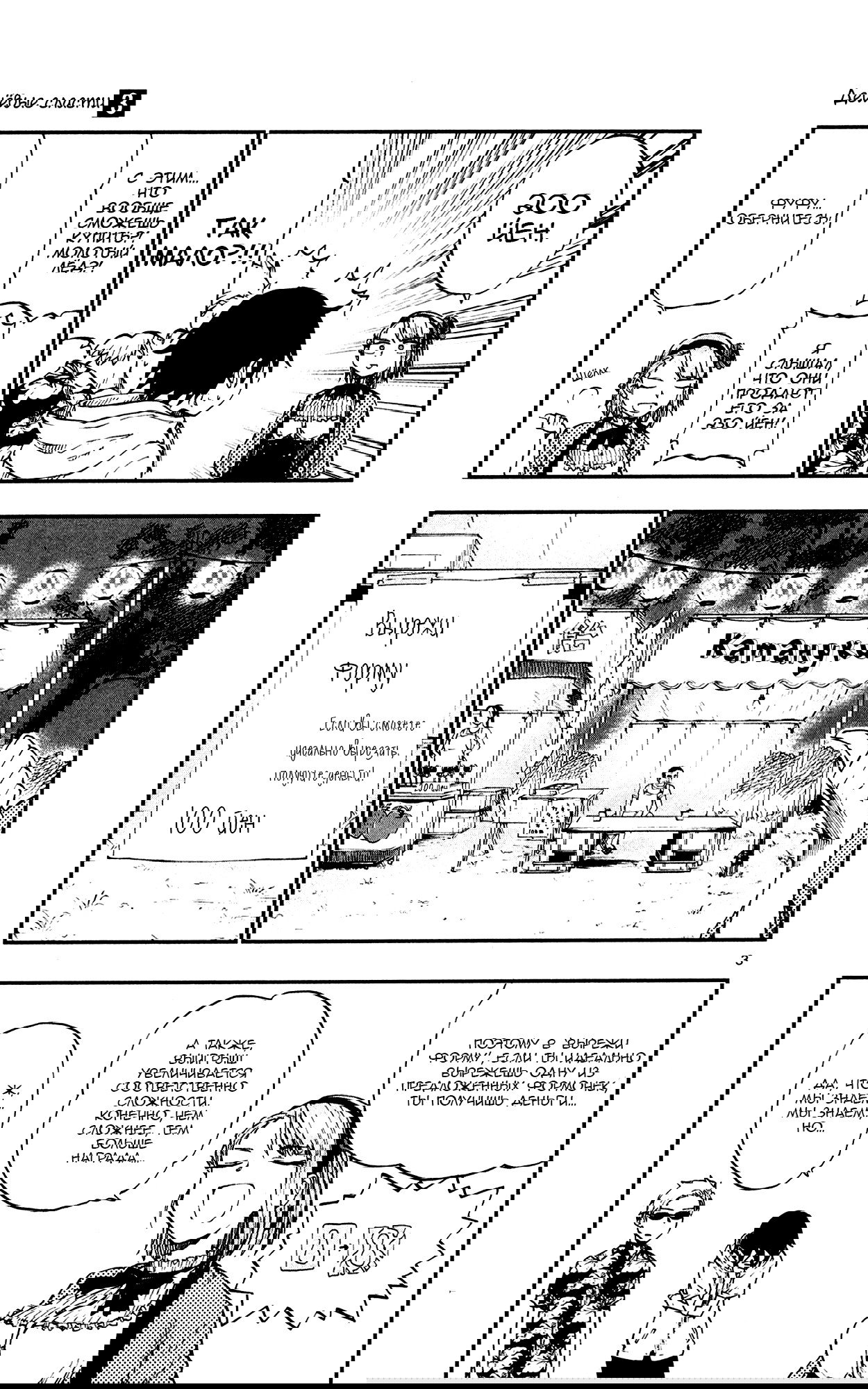 Манга Дешёвые сласти - Глава 54 Страница 3