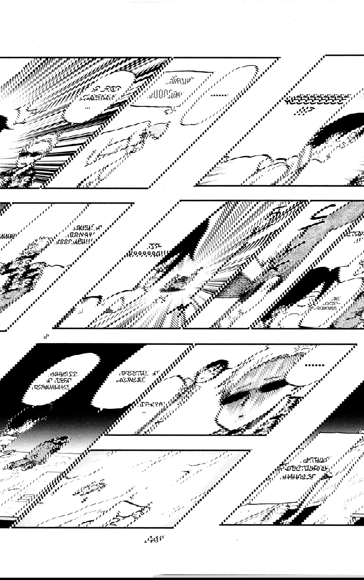 Манга Дешёвые сласти - Глава 54 Страница 8