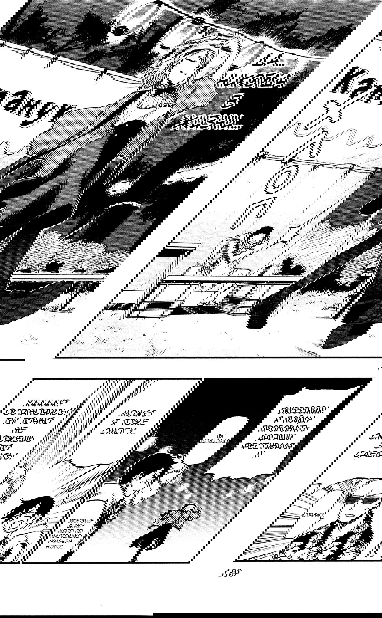 Манга Дешёвые сласти - Глава 54 Страница 7