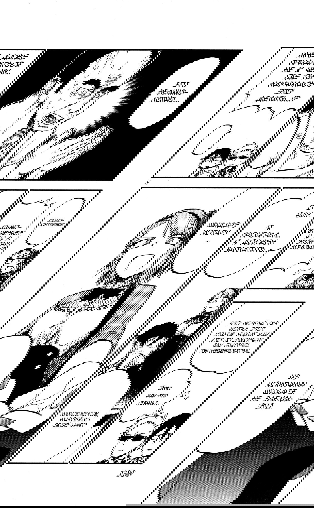 Манга Дешёвые сласти - Глава 54 Страница 6