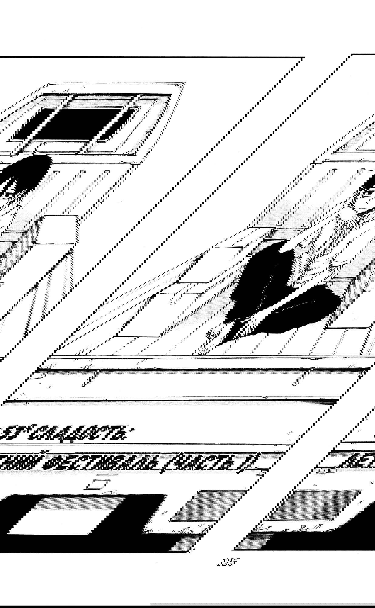 Манга Дешёвые сласти - Глава 53 Страница 1