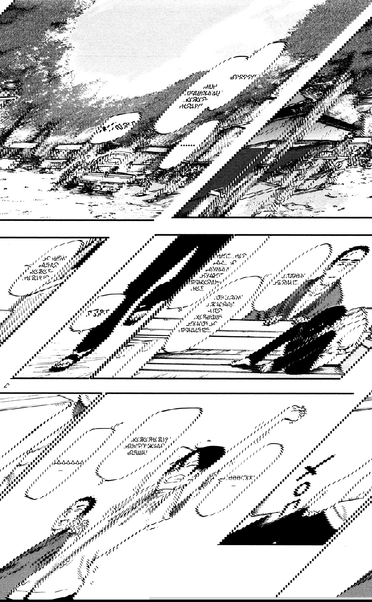 Манга Дешёвые сласти - Глава 53 Страница 2