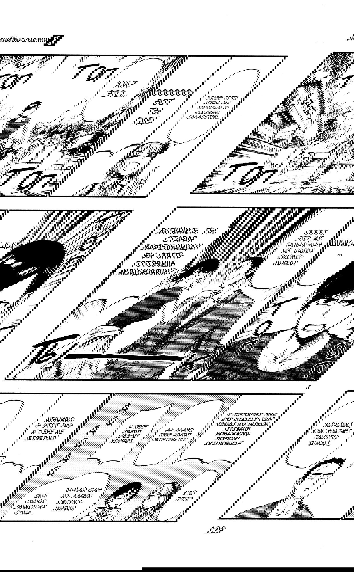 Манга Дешёвые сласти - Глава 53 Страница 5