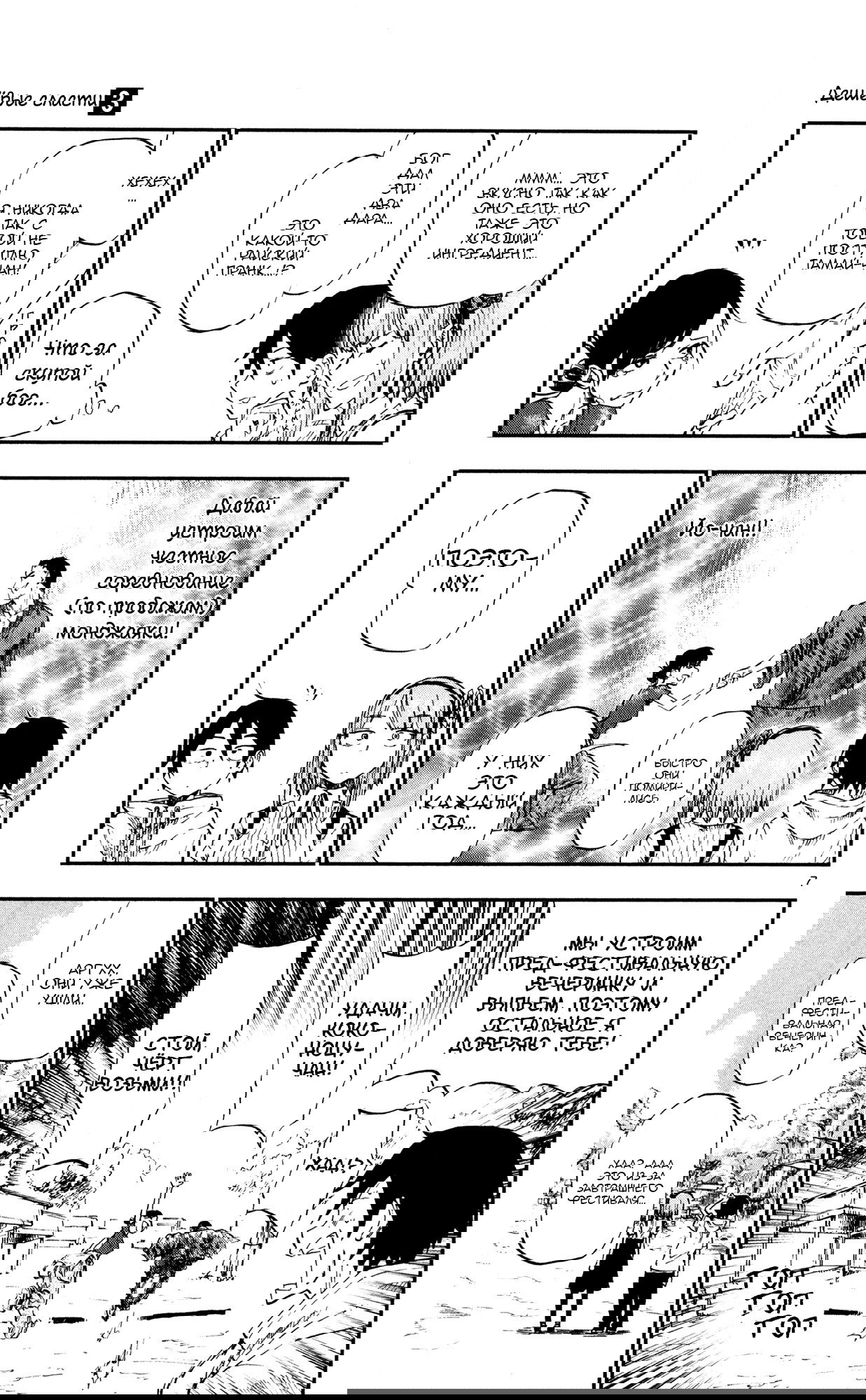 Манга Дешёвые сласти - Глава 53 Страница 7