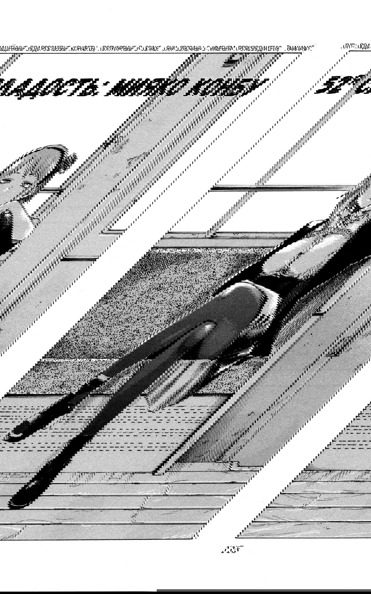 Манга Дешёвые сласти - Глава 52 Страница 1