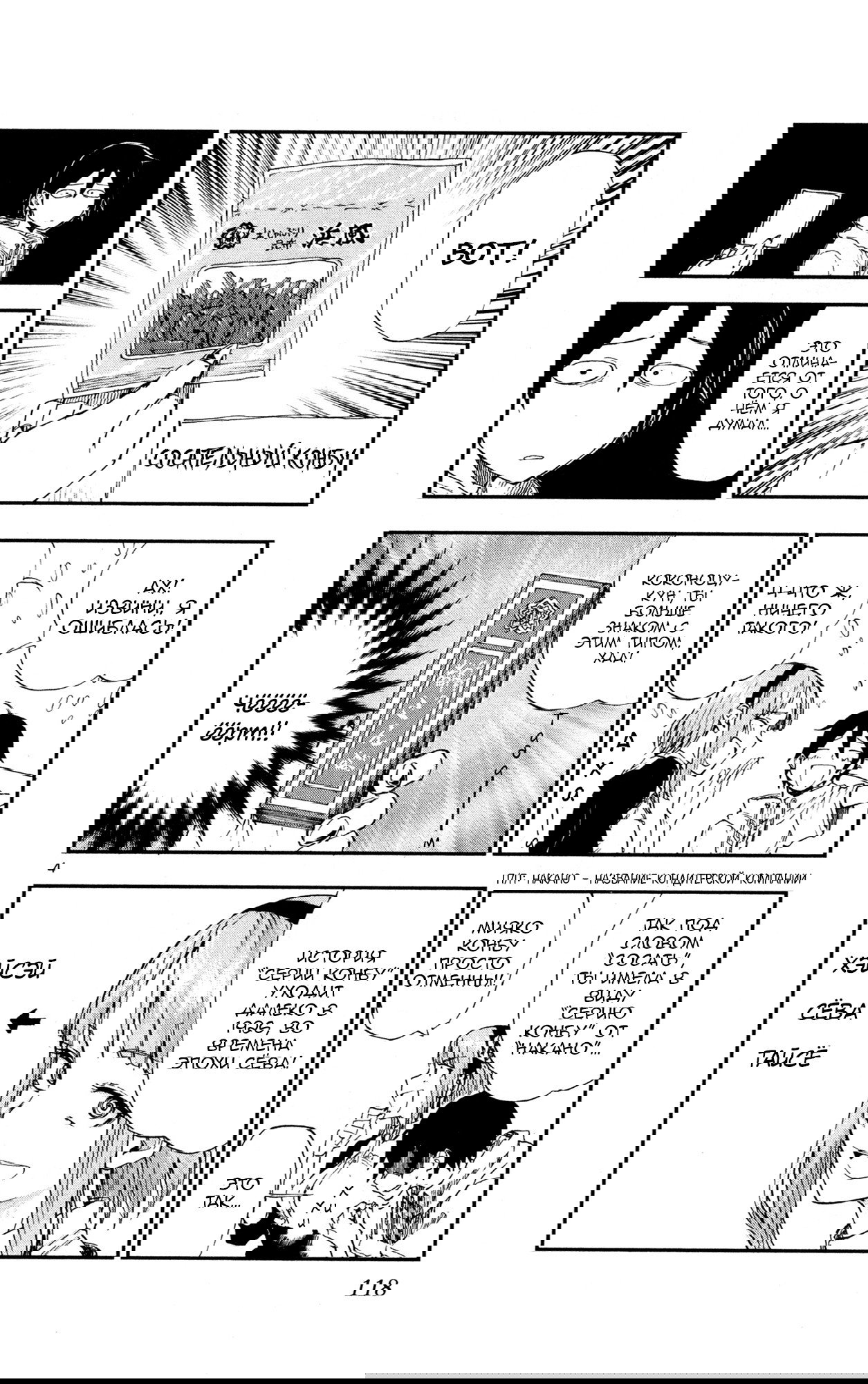 Манга Дешёвые сласти - Глава 52 Страница 4