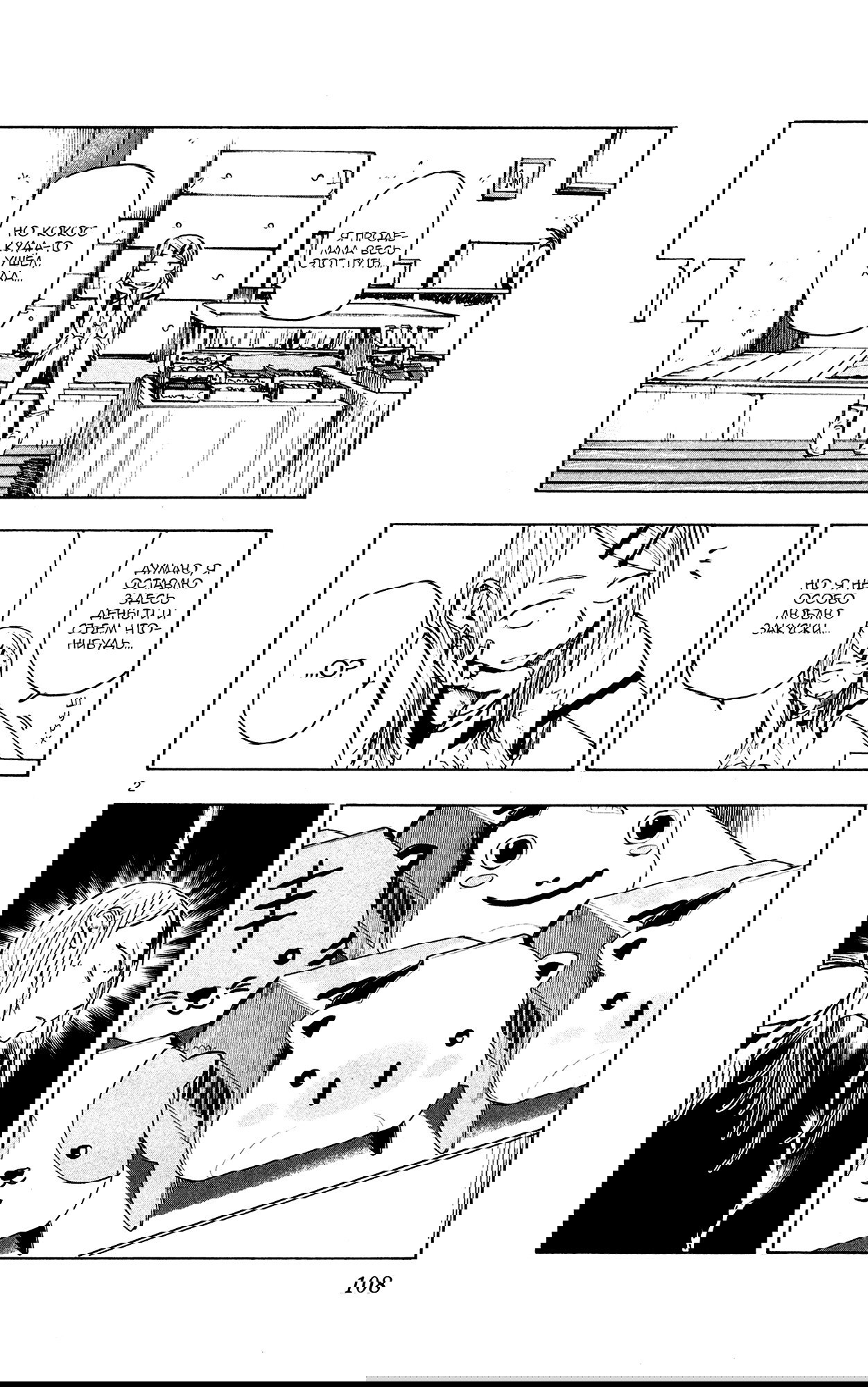 Манга Дешёвые сласти - Глава 51 Страница 2