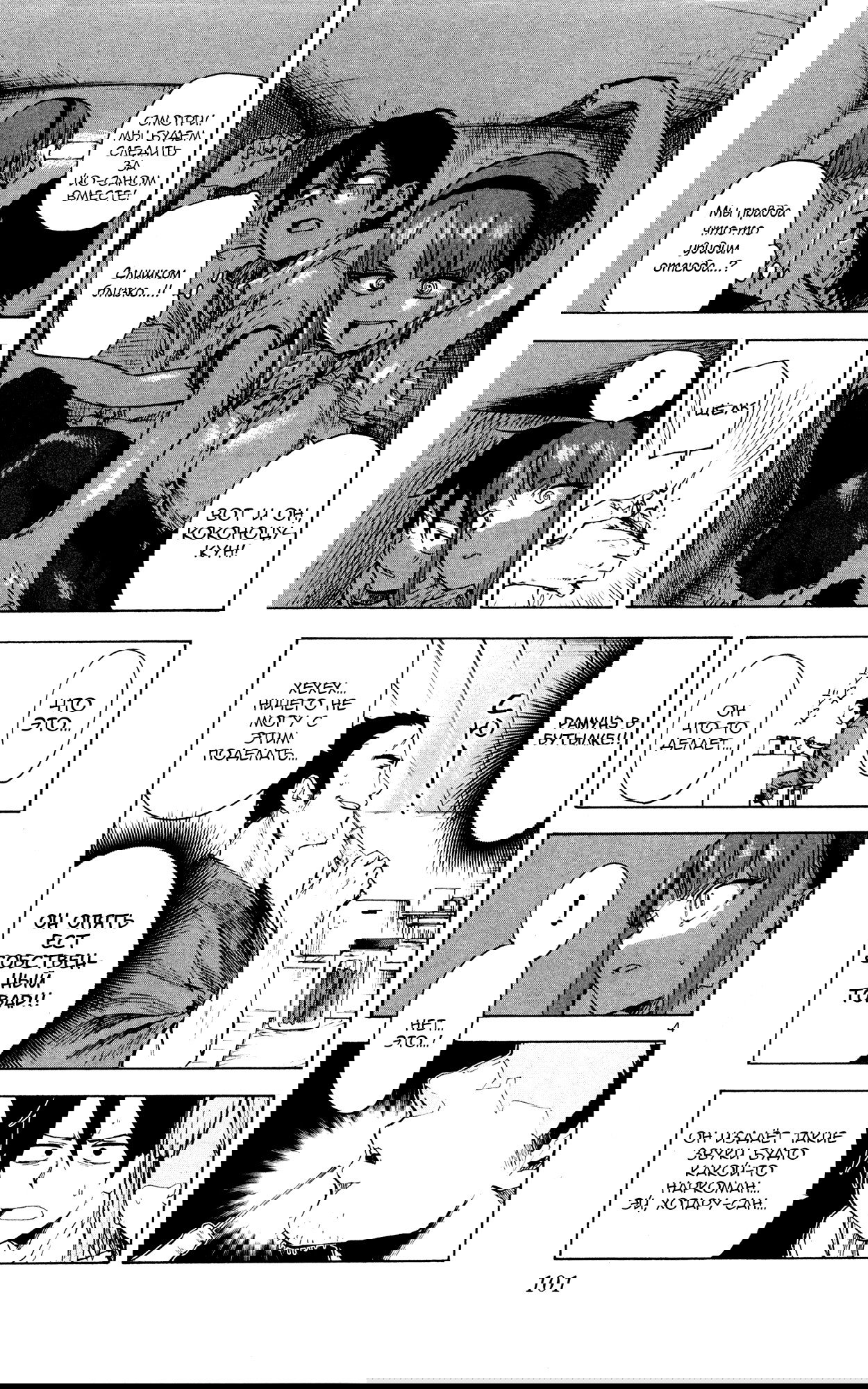 Манга Дешёвые сласти - Глава 50 Страница 5