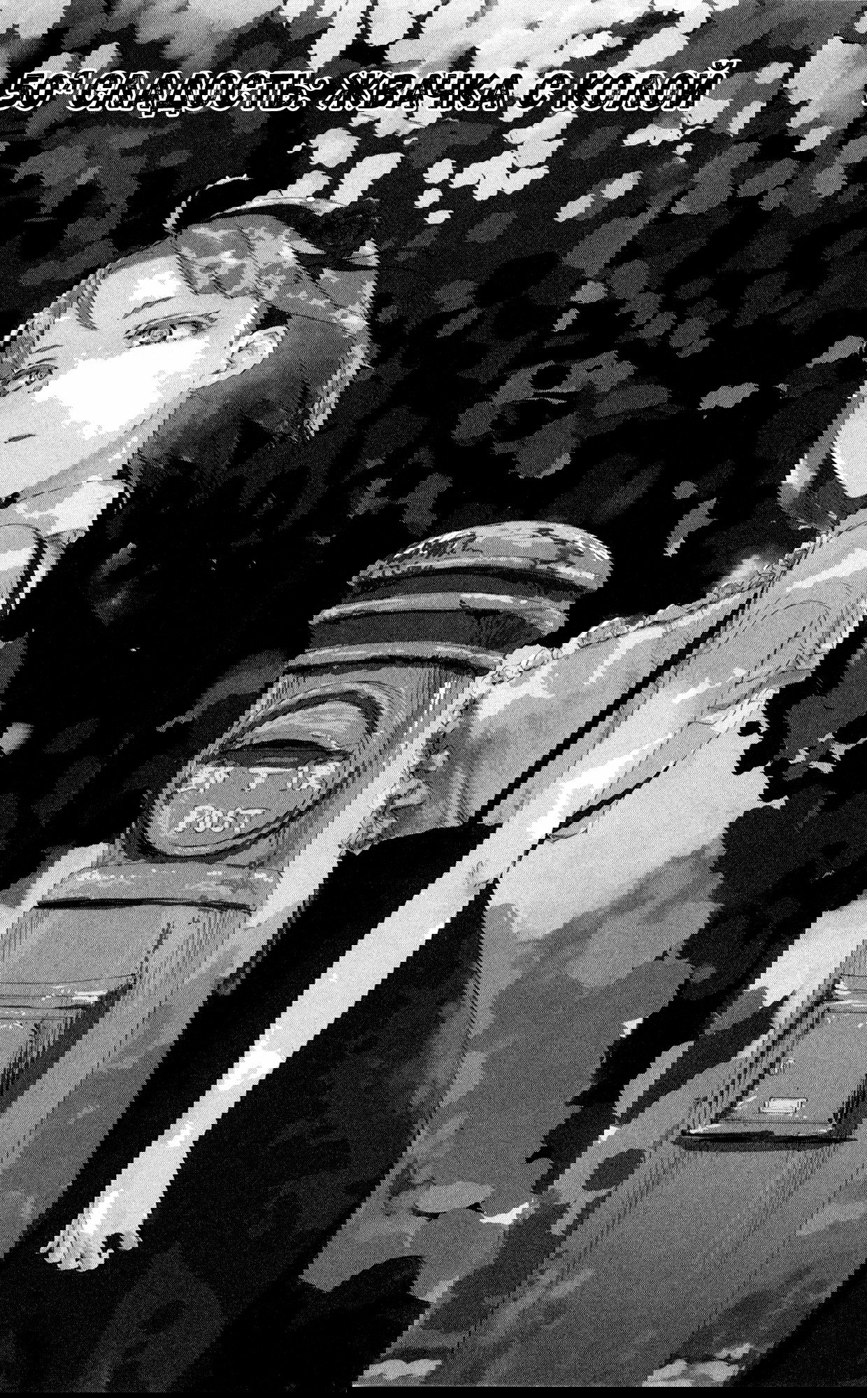 Манга Дешёвые сласти - Глава 50 Страница 2