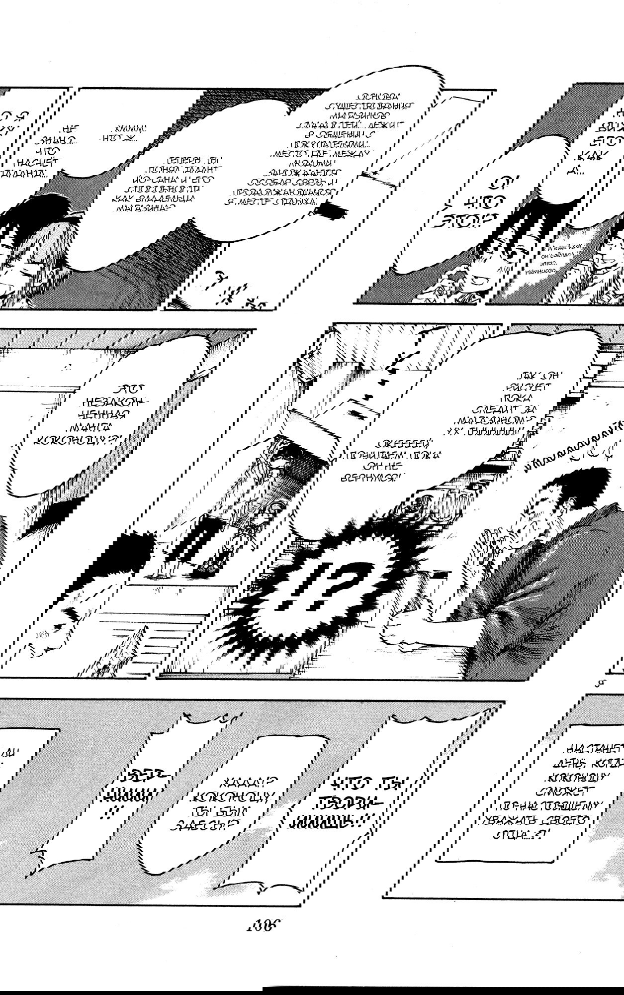 Манга Дешёвые сласти - Глава 50 Страница 10