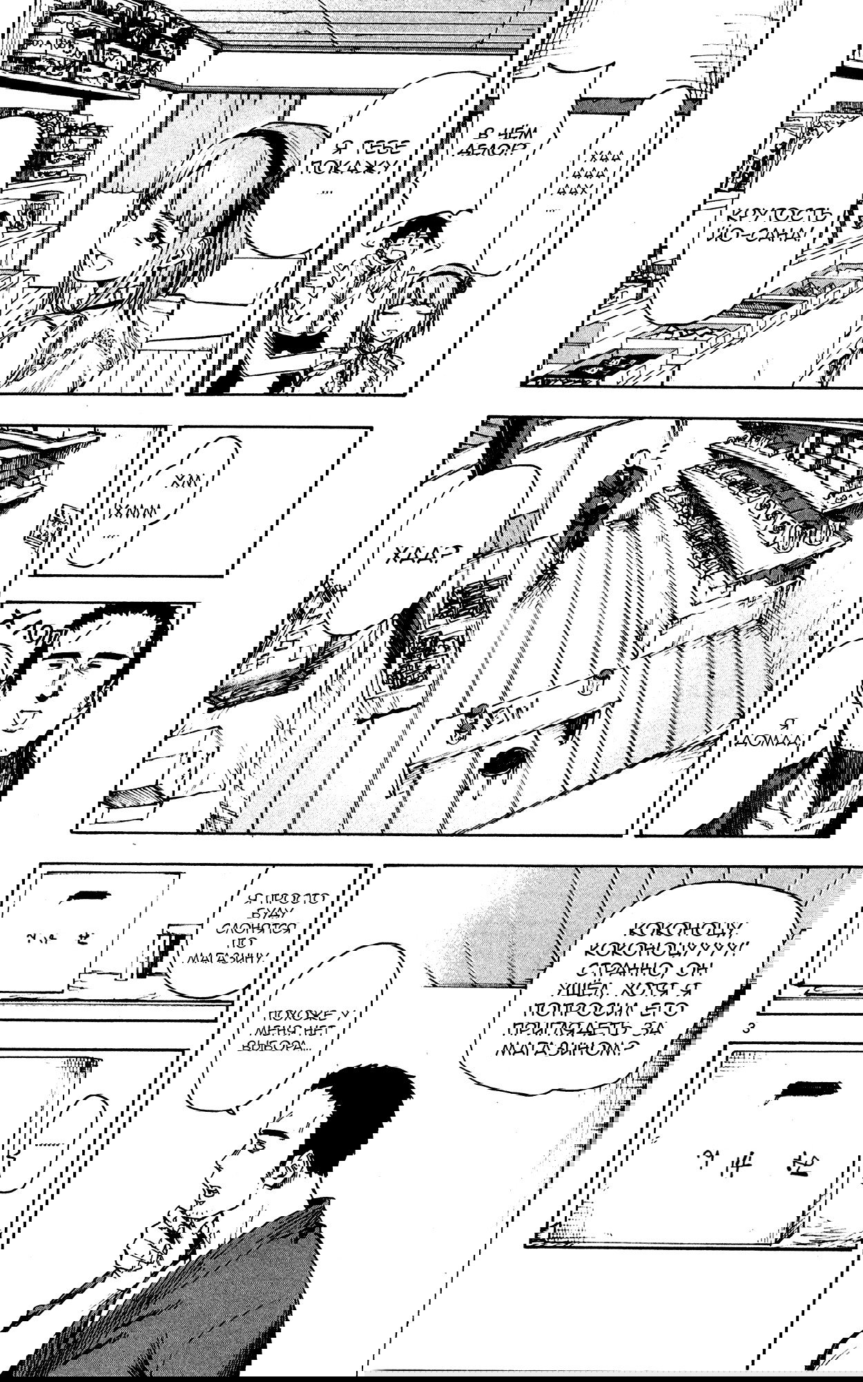 Манга Дешёвые сласти - Глава 50 Страница 4