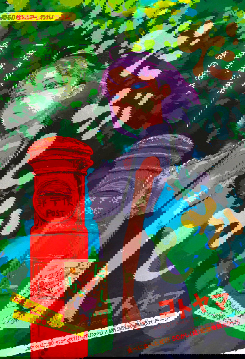 Манга Дешёвые сласти - Глава 50 Страница 1