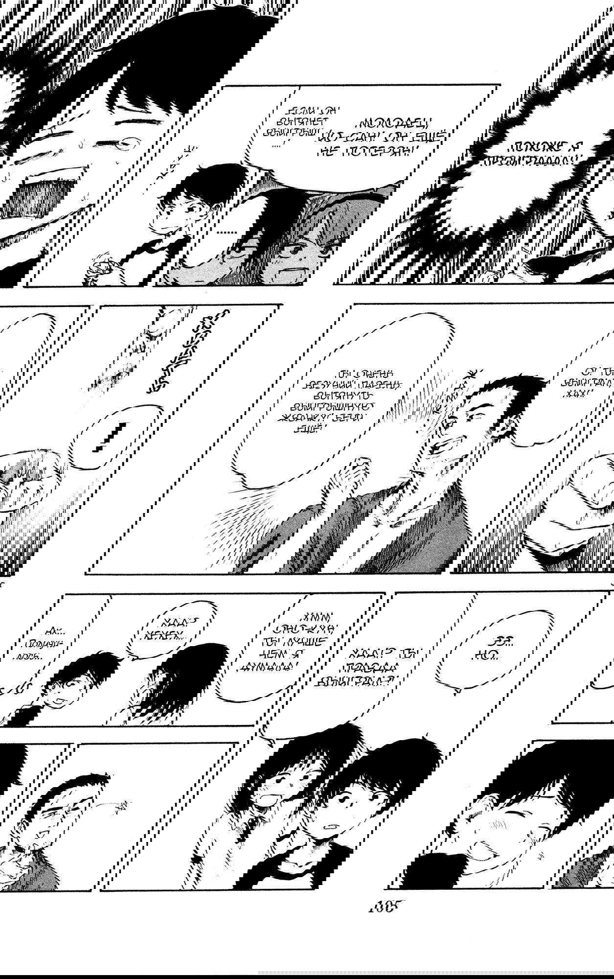 Манга Дешёвые сласти - Глава 50 Страница 9