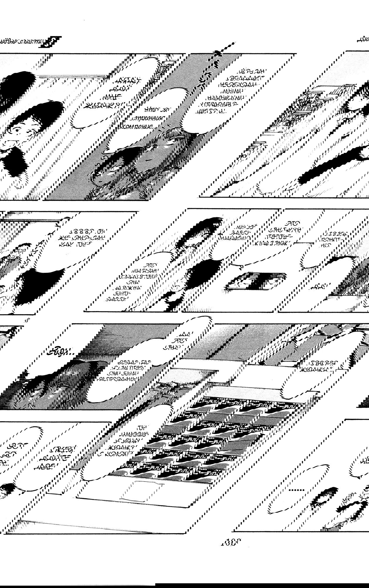 Манга Дешёвые сласти - Глава 50 Страница 7