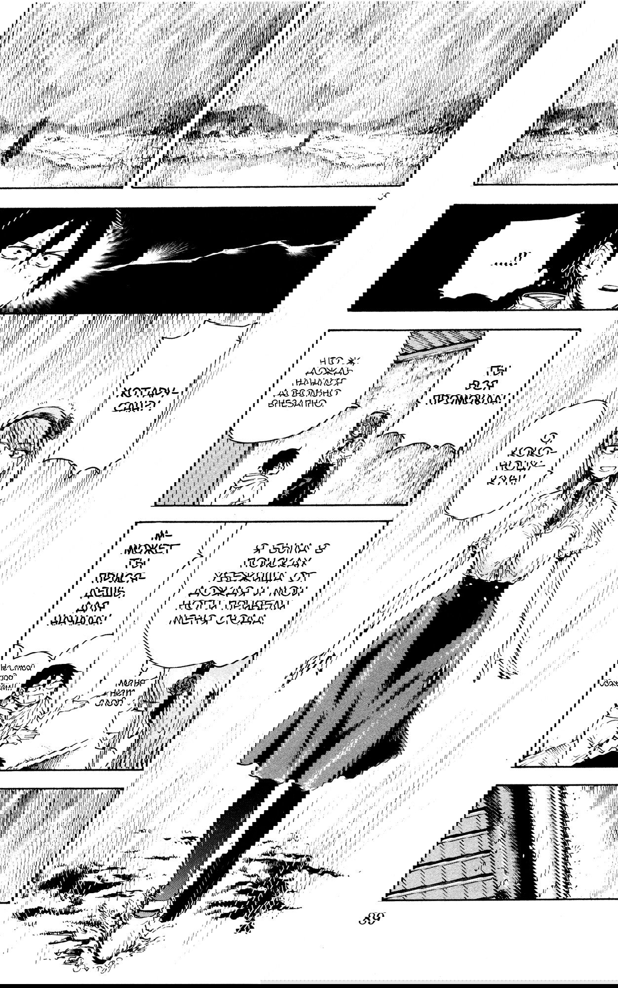 Манга Дешёвые сласти - Глава 49 Страница 3