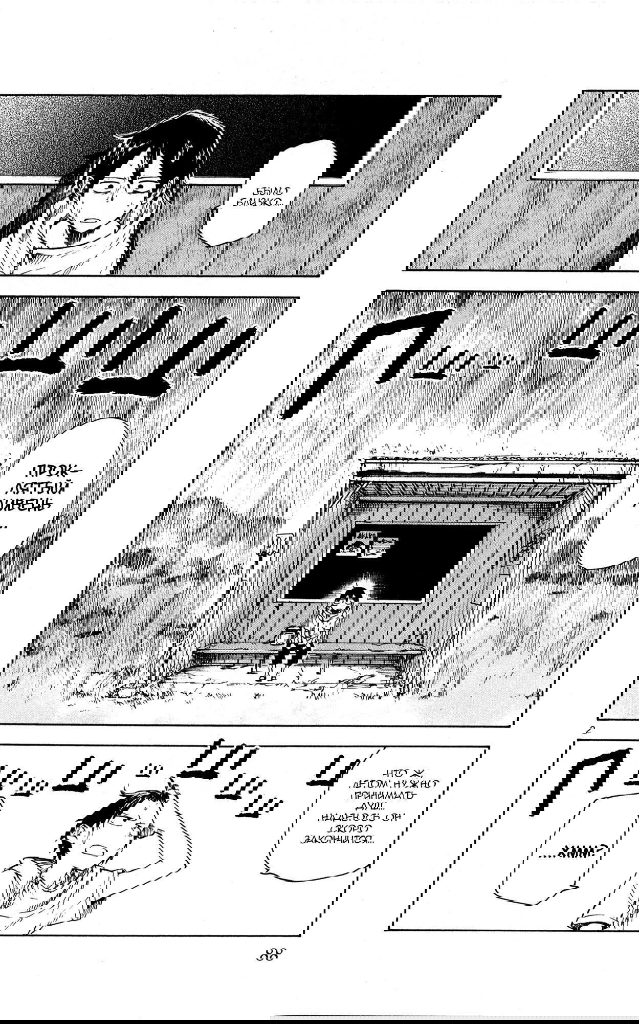 Манга Дешёвые сласти - Глава 49 Страница 2