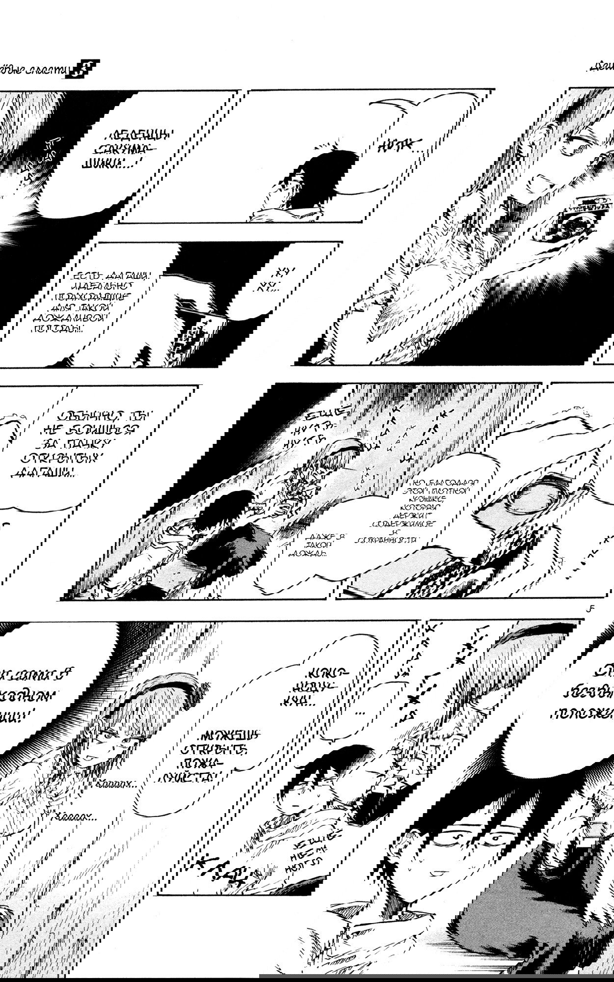 Манга Дешёвые сласти - Глава 49 Страница 5