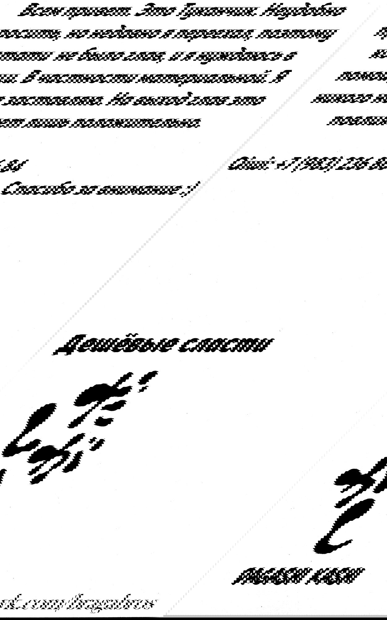Манга Дешёвые сласти - Глава 49 Страница 11