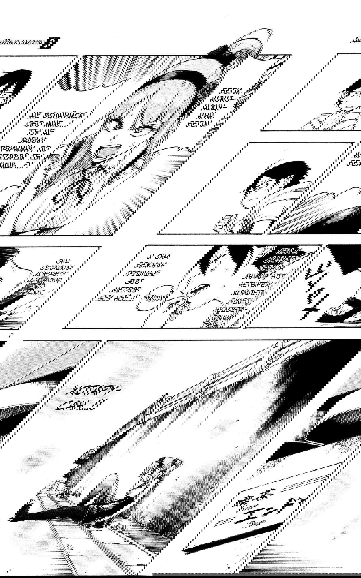 Манга Дешёвые сласти - Глава 48 Страница 7