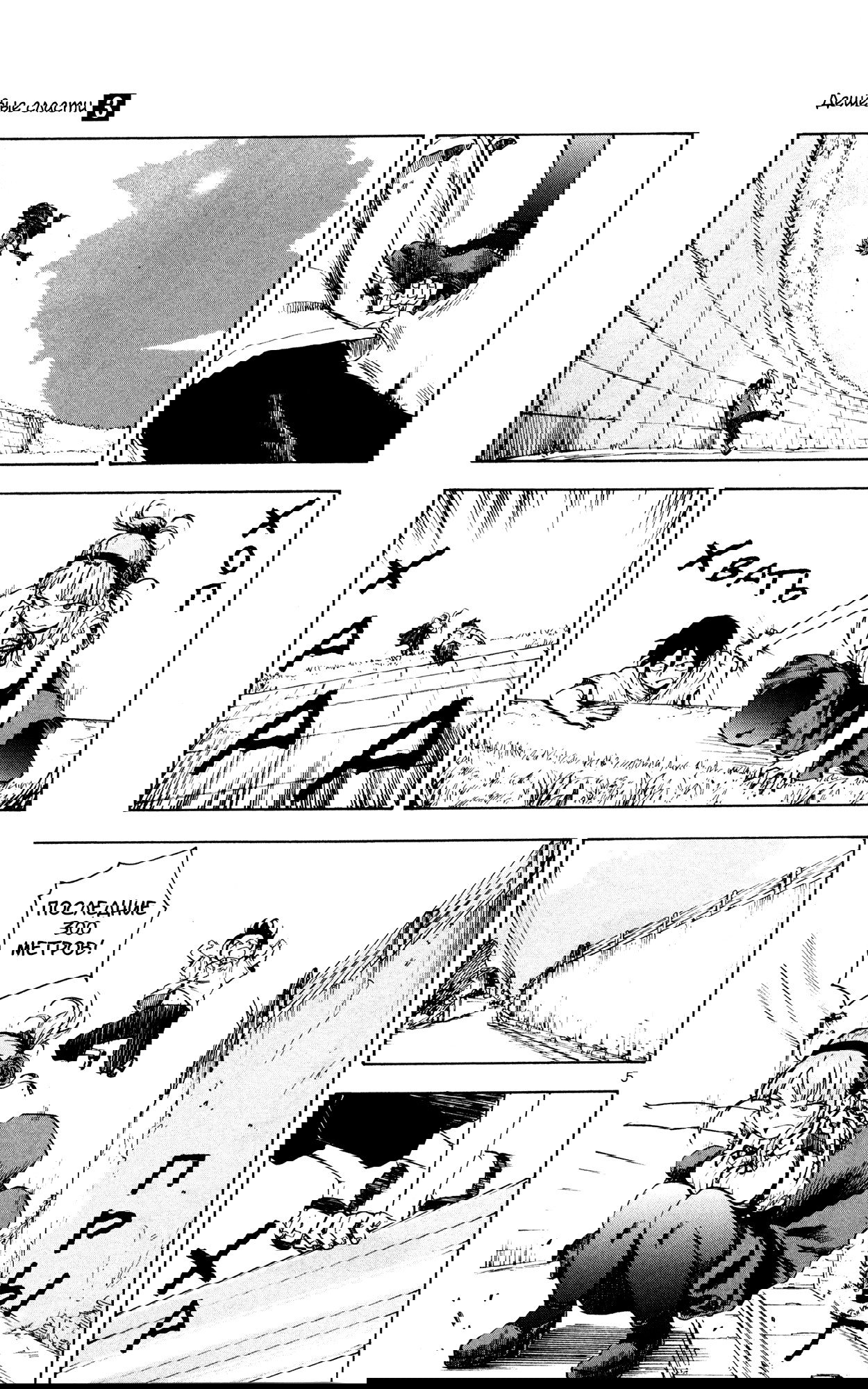 Манга Дешёвые сласти - Глава 48 Страница 5