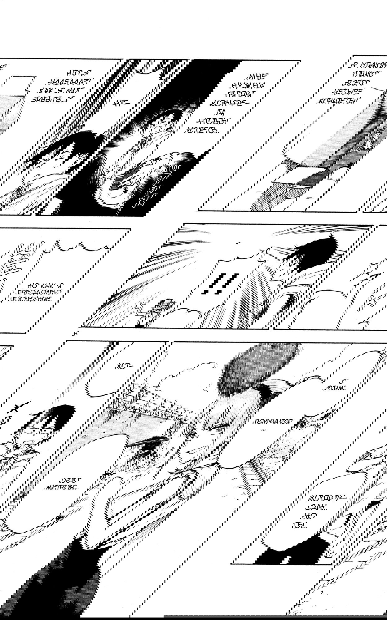 Манга Дешёвые сласти - Глава 48 Страница 6