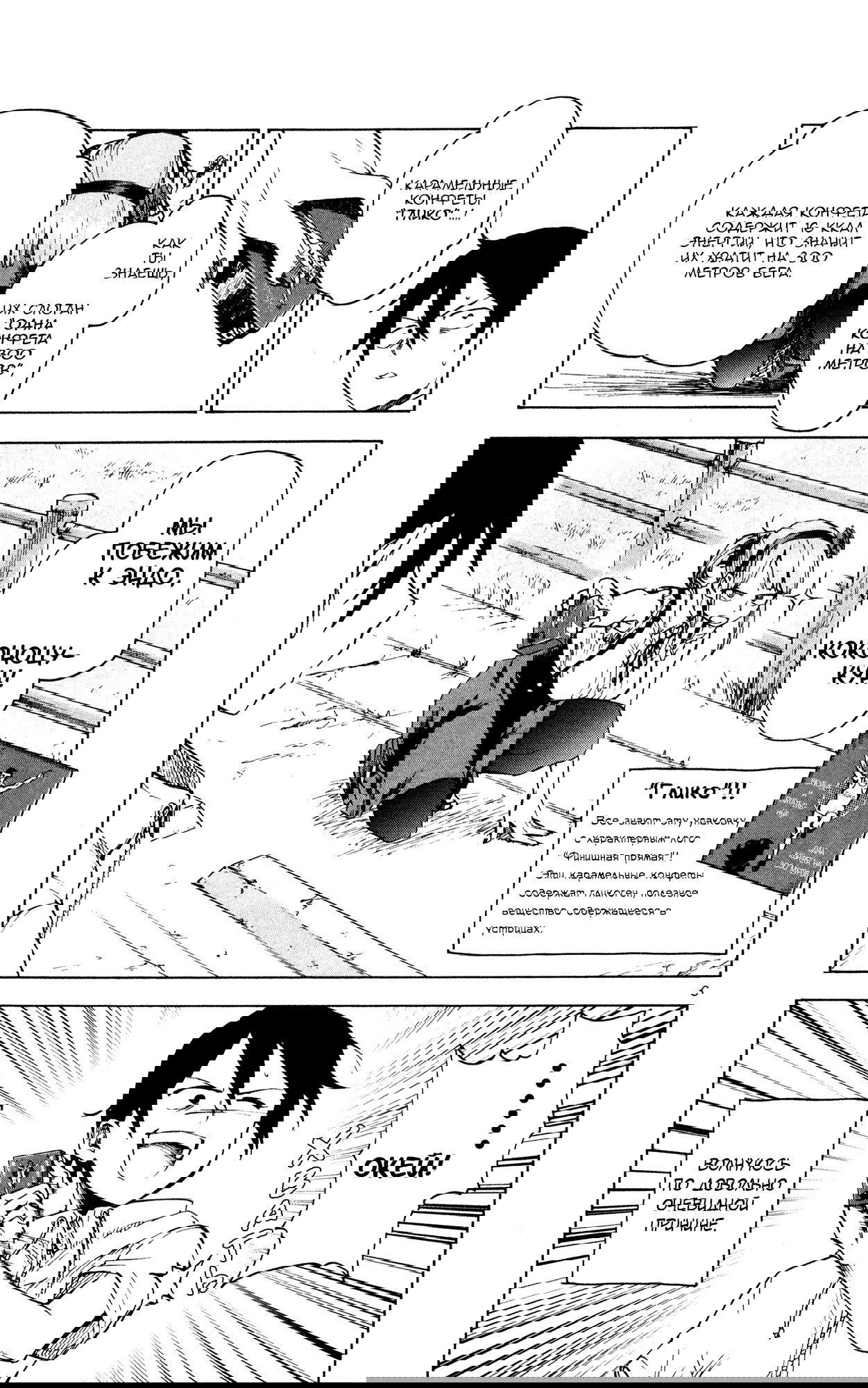 Манга Дешёвые сласти - Глава 48 Страница 3