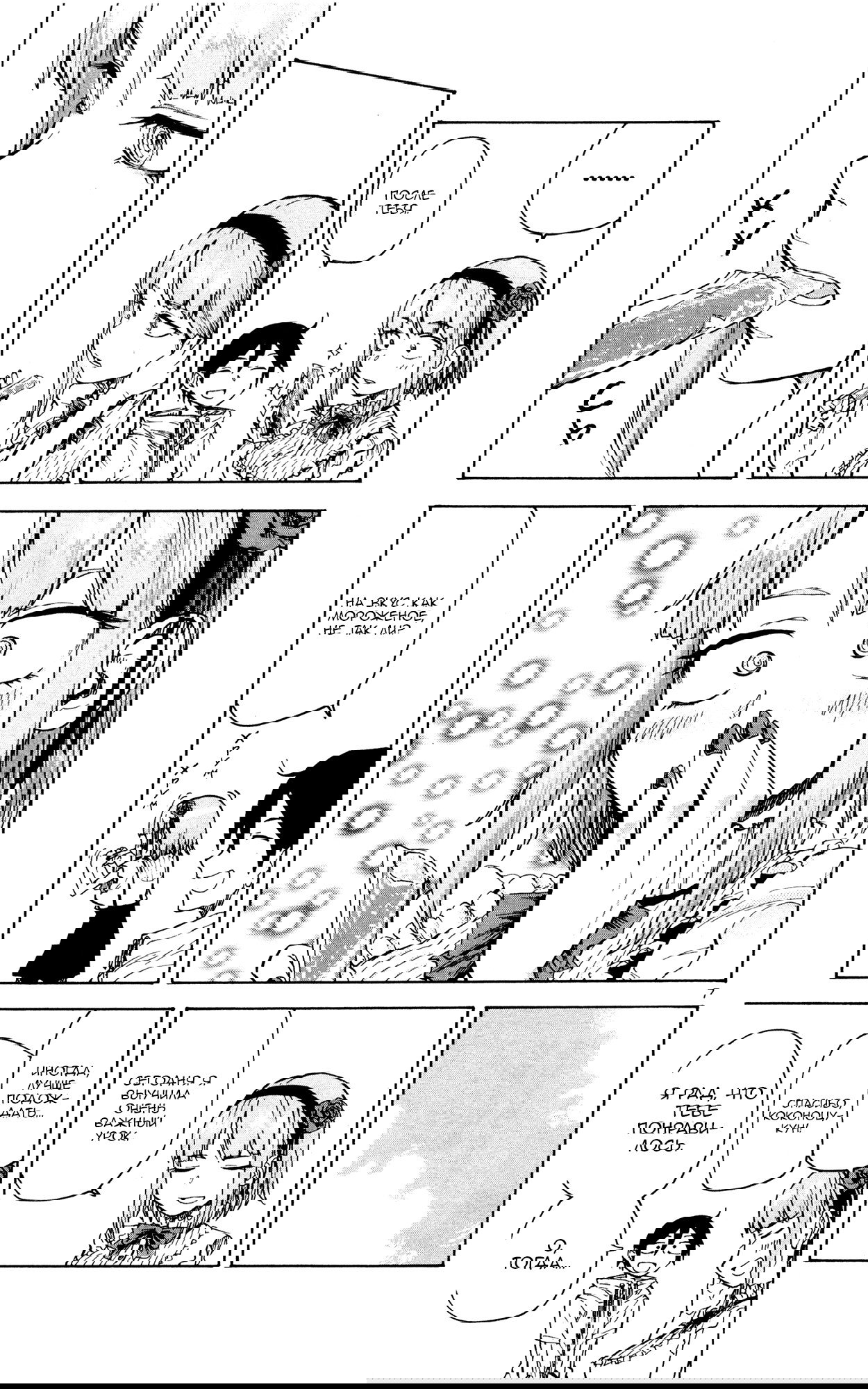 Манга Дешёвые сласти - Глава 47 Страница 7